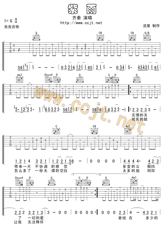 紫雨吉他谱第(1)页