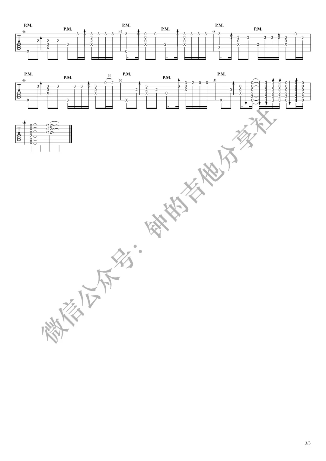 我的天空指弹吉他谱第(3)页