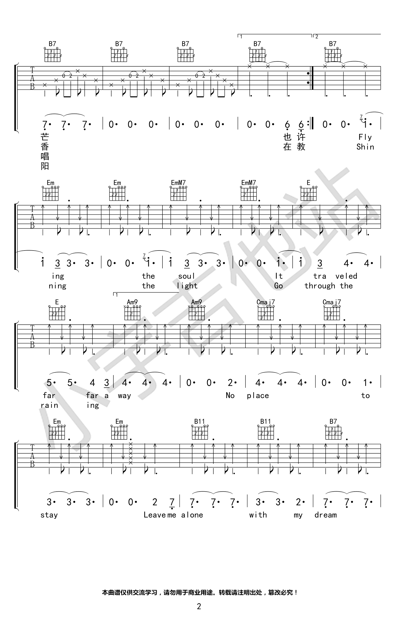 冥光吉他谱第(2)页