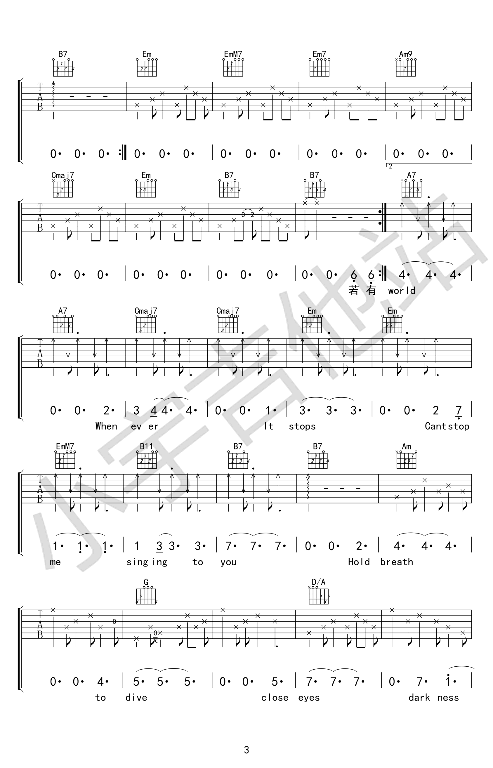 冥光吉他谱第(3)页