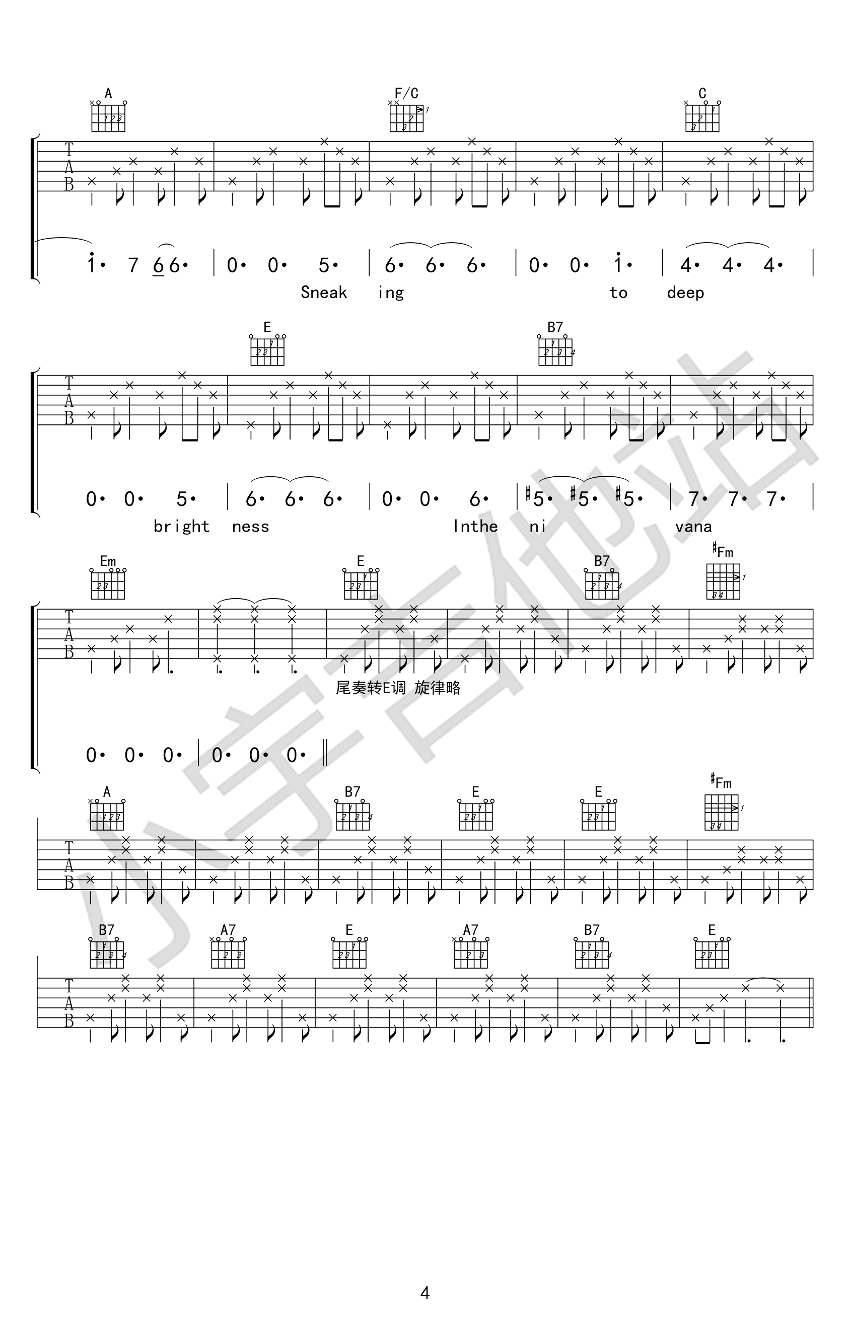 冥光吉他谱第(4)页