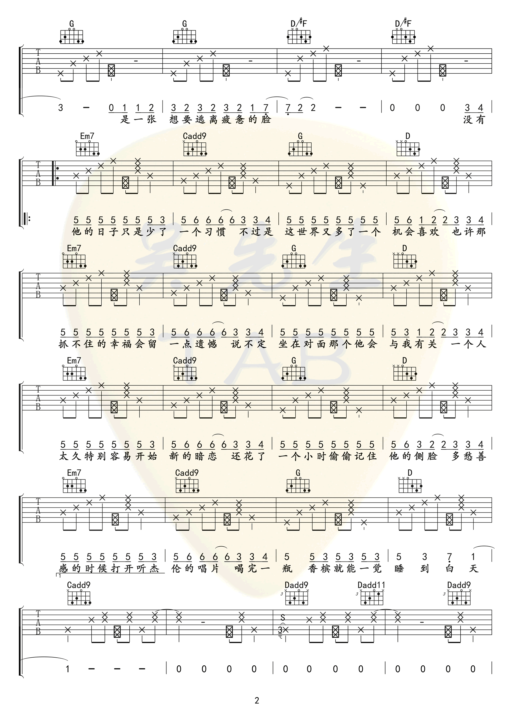 一个吉他谱G调第(2)页