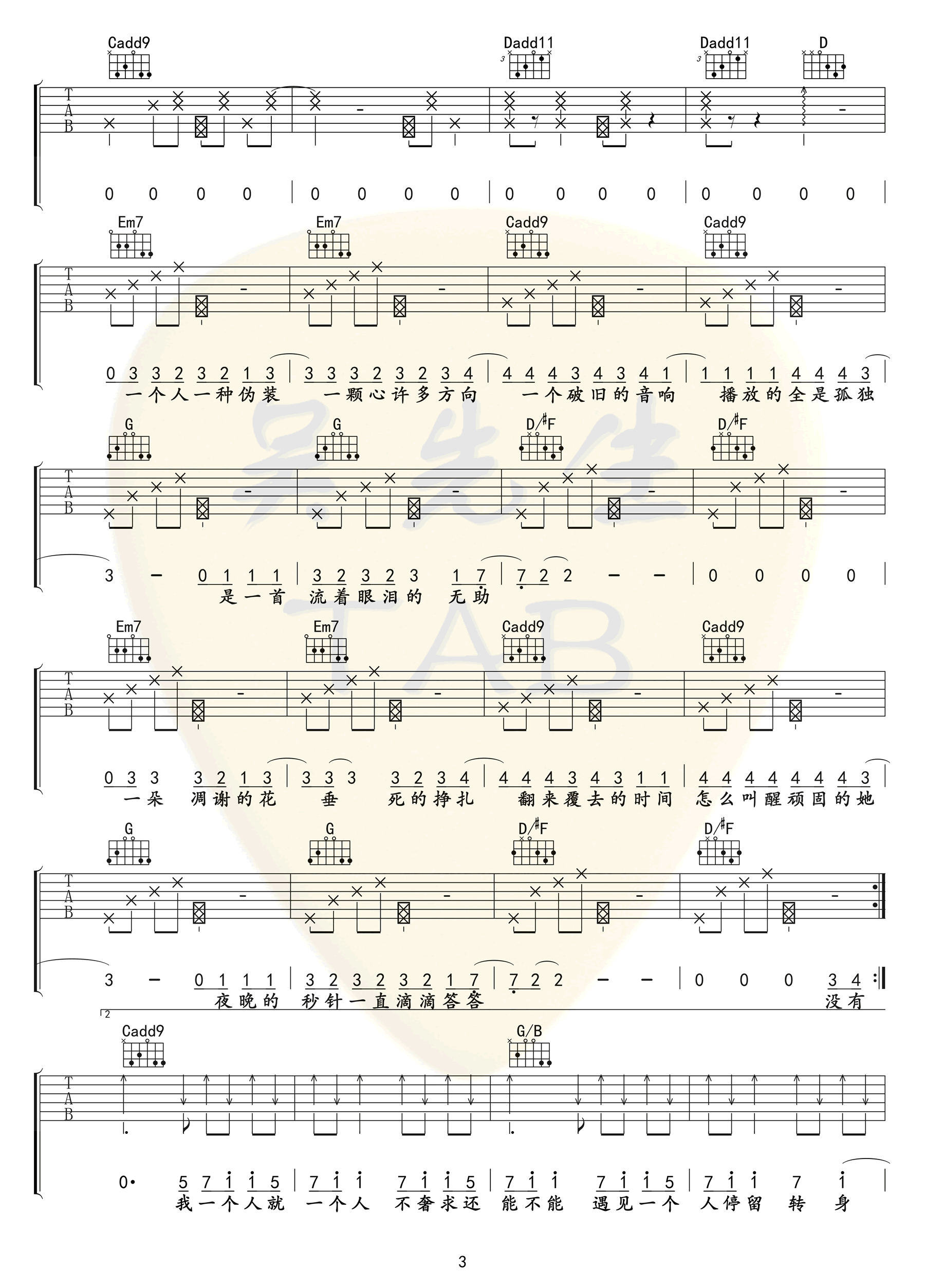 一个吉他谱G调第(3)页