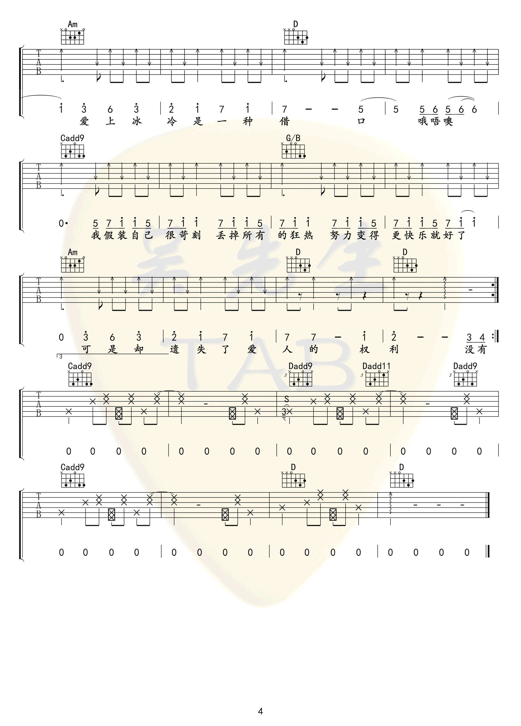 一个吉他谱G调第(4)页