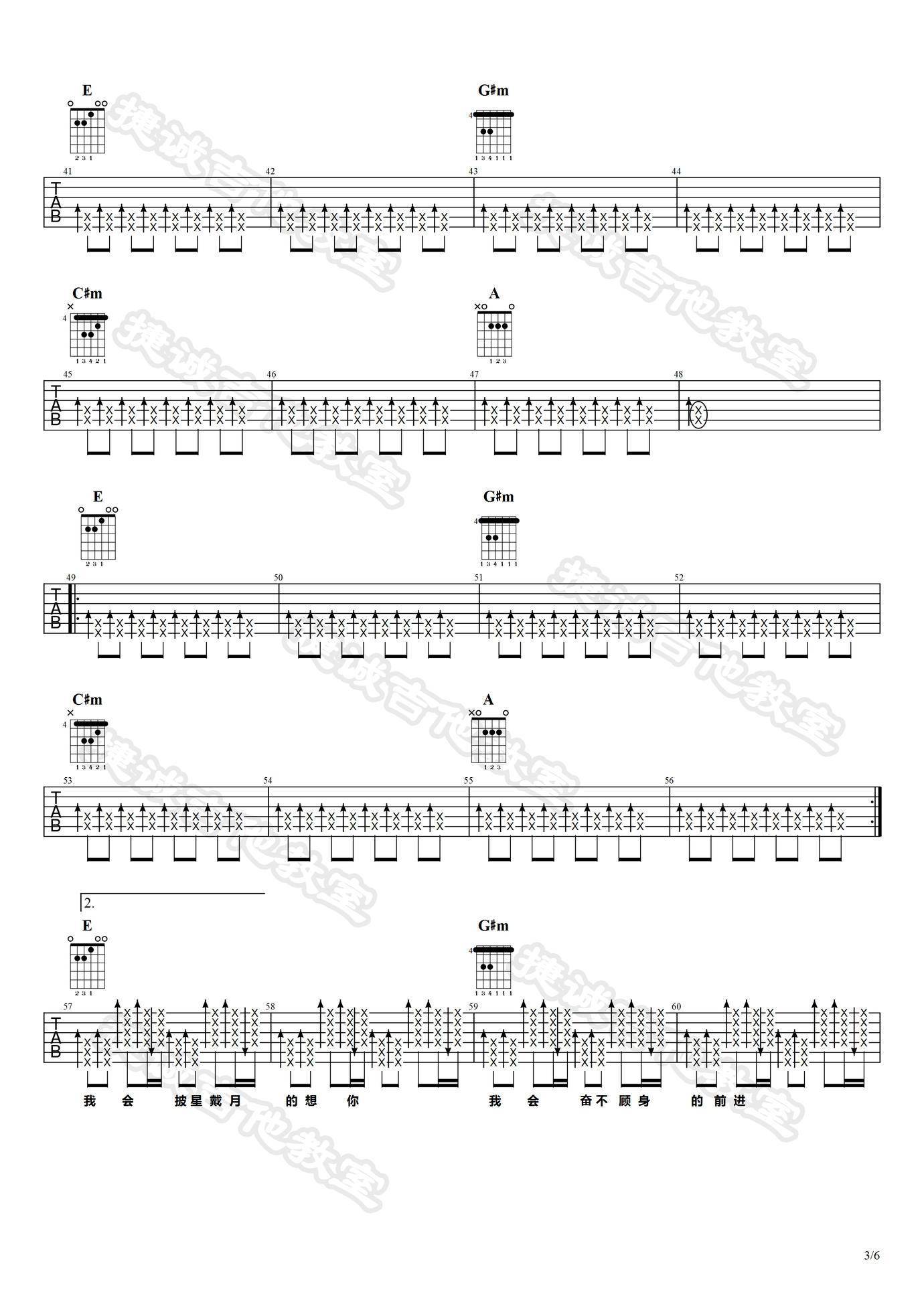 披星戴月的想你吉他谱E调原调第(3)页