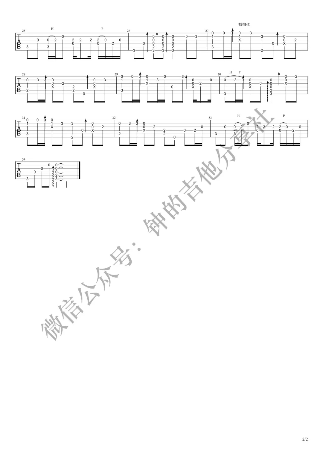 还有我指弹吉他谱第(2)页