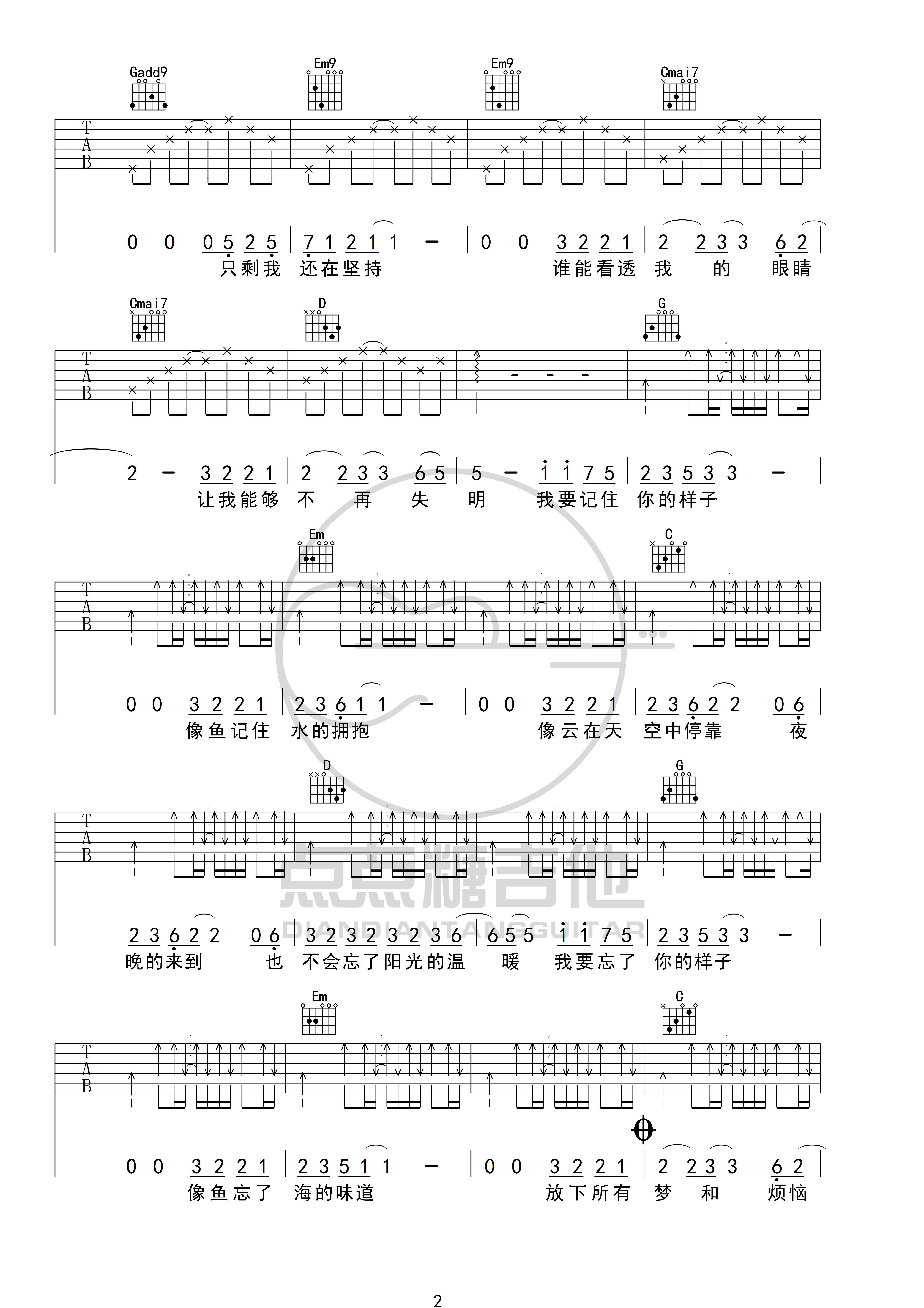 像鱼吉他谱G调点点糖吉他编配版本第(2)页