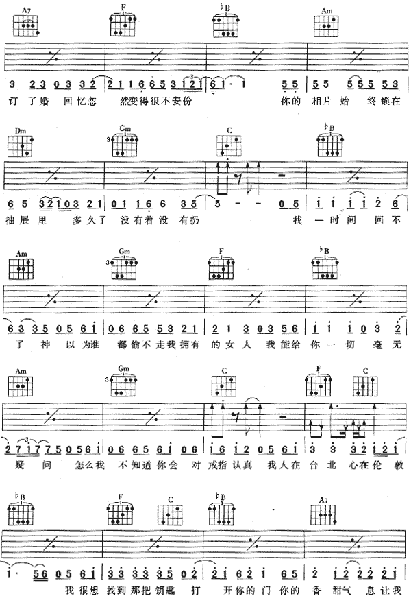 找钥匙吉他谱第(2)页