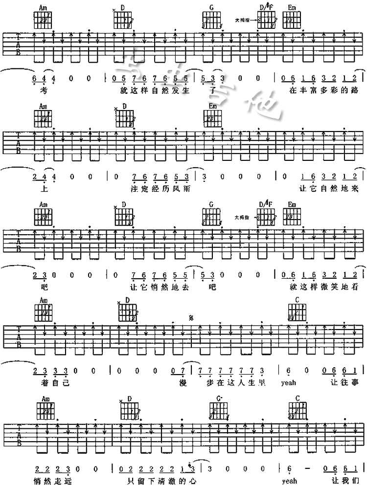 漫歩吉他谱第(2)页