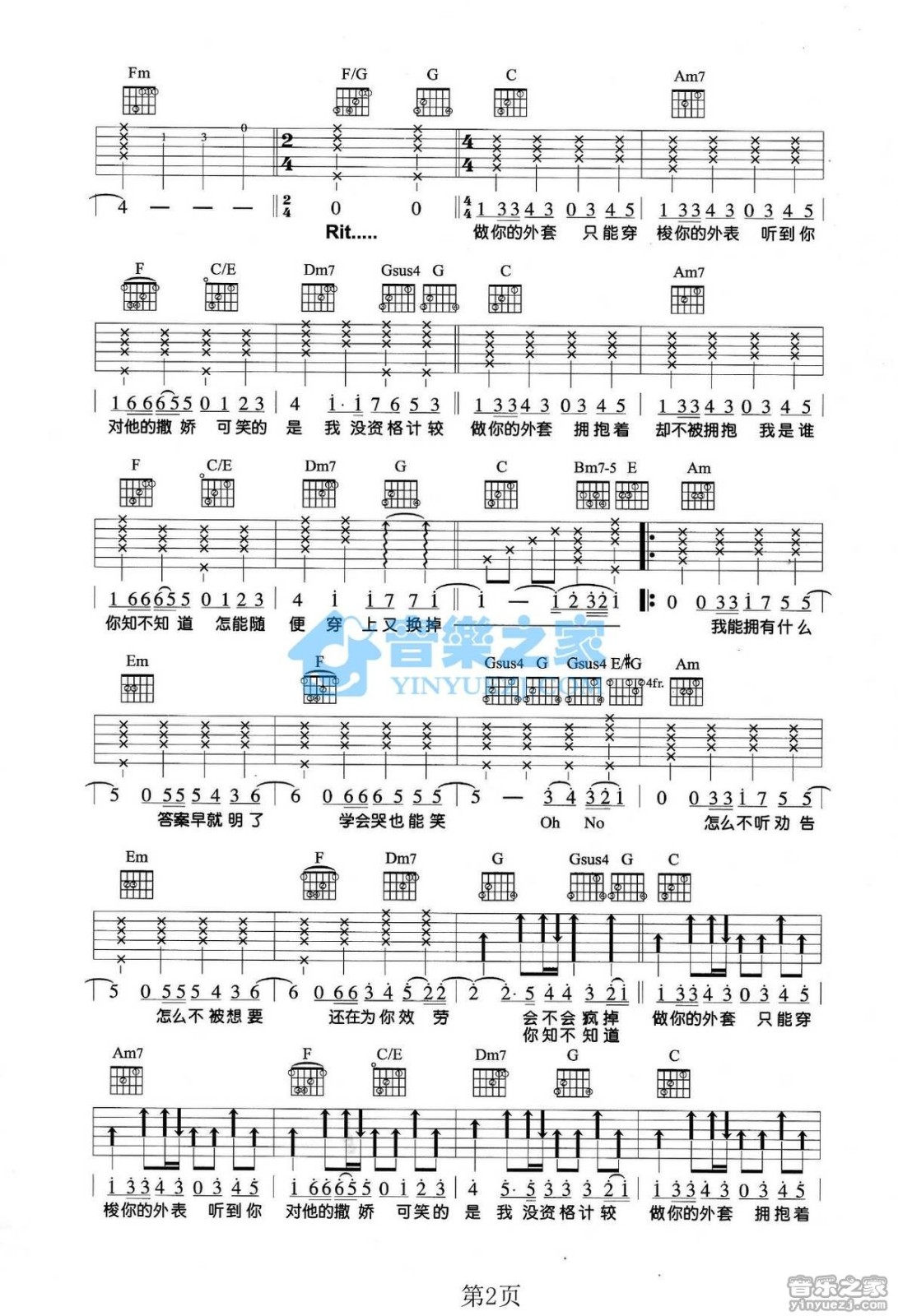 外套吉他谱第(2)页