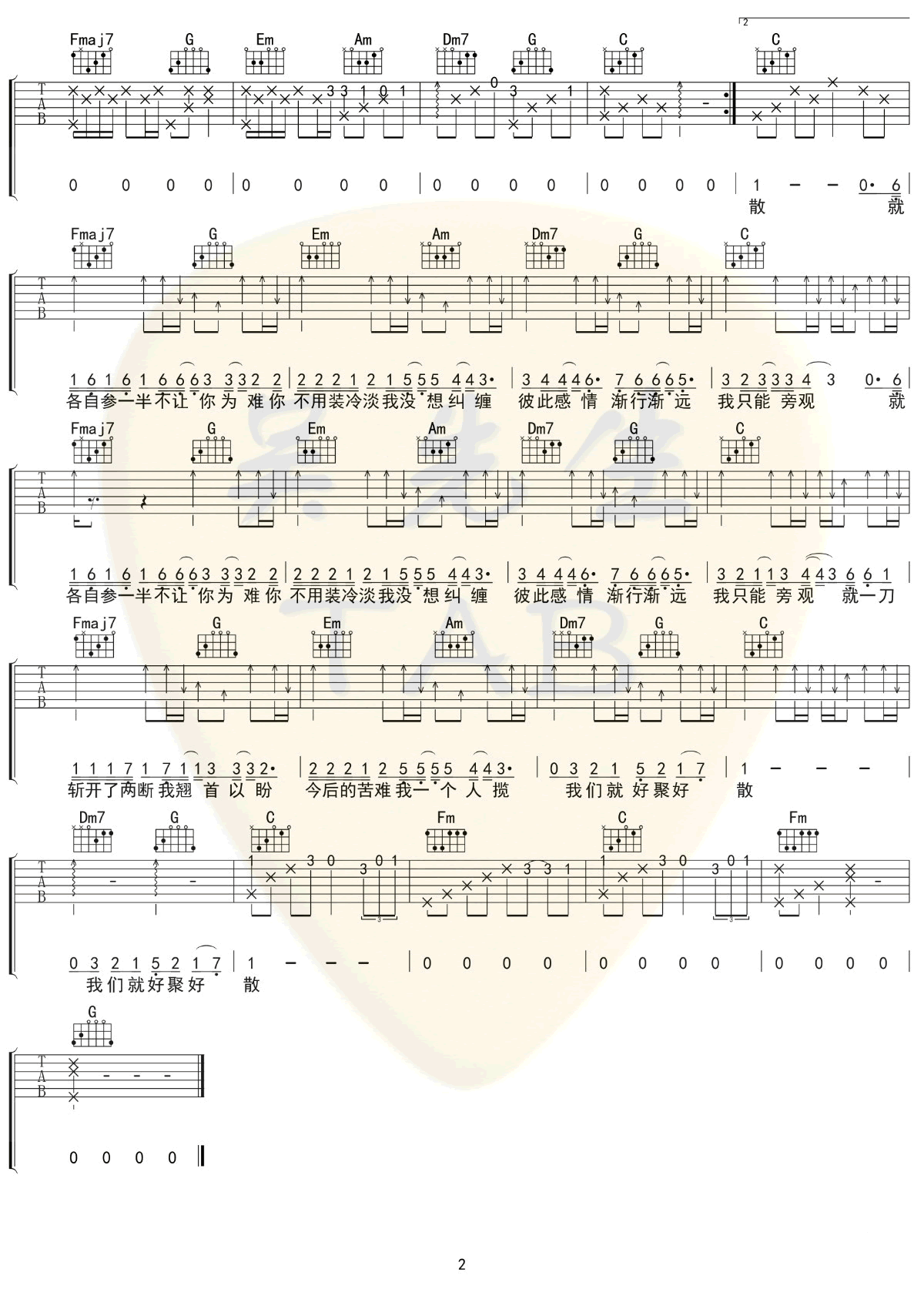 离岸吉他谱C调第(2)页
