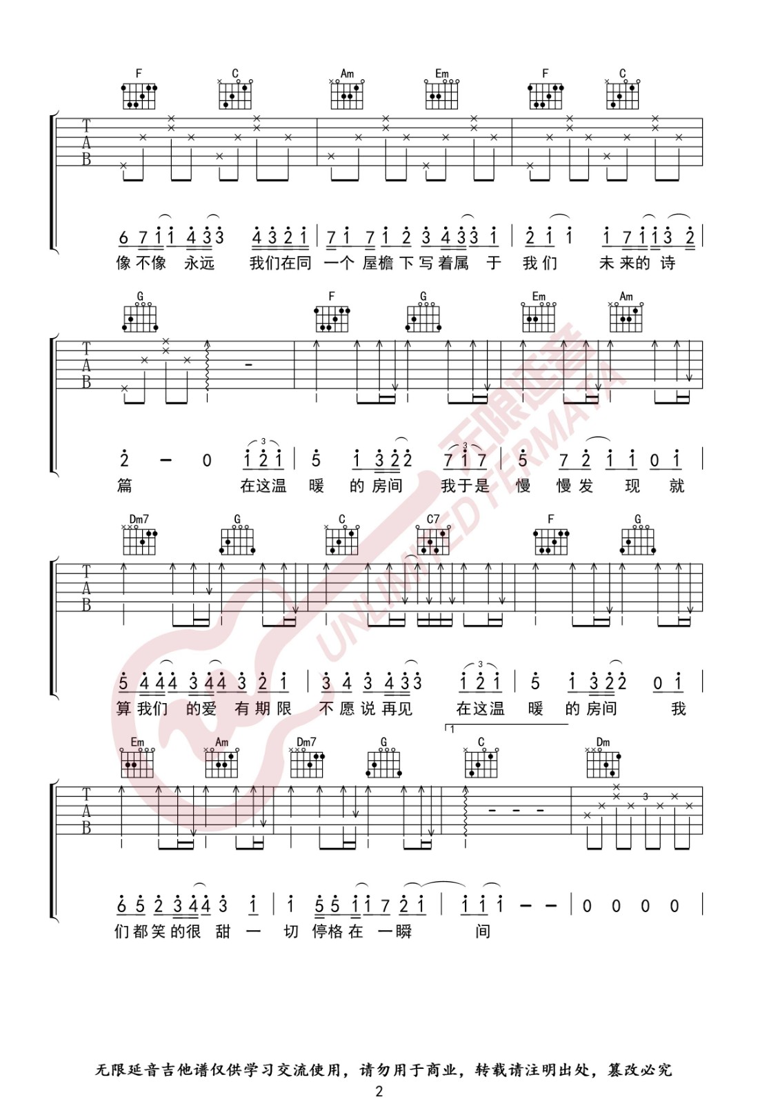 房间吉他谱C调第(2)页