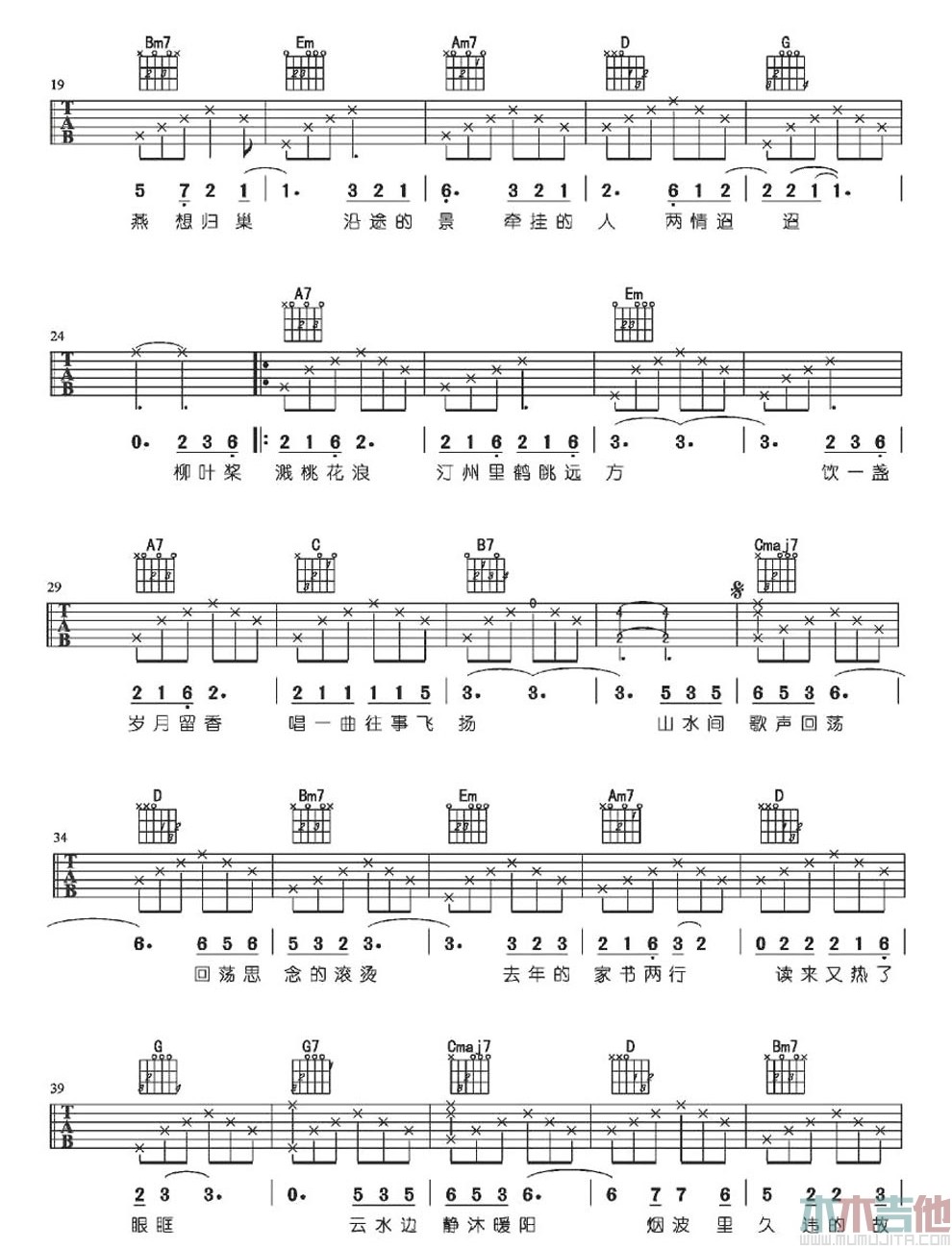 燕归巢吉他谱第(2)页