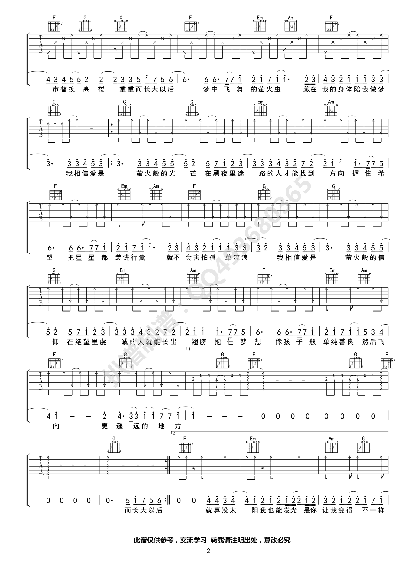 荧火吉他谱第(2)页