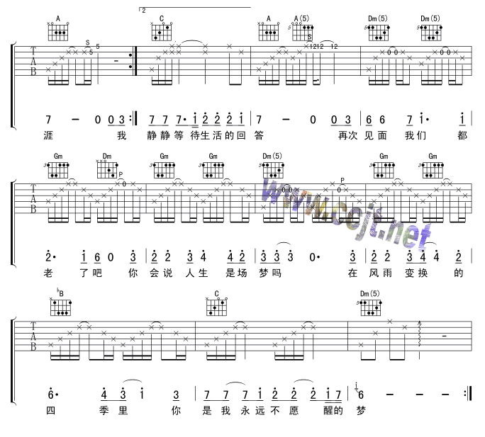 爱春秋吉他谱第(2)页