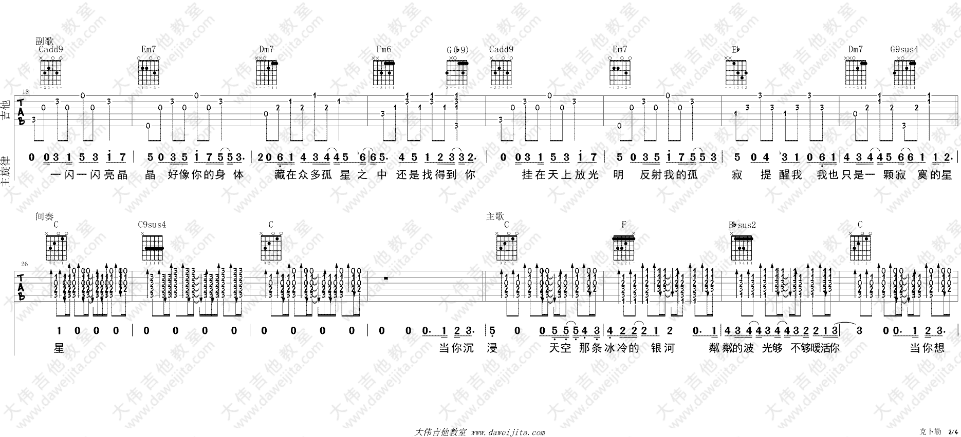 克卜勤吉他谱第(2)页