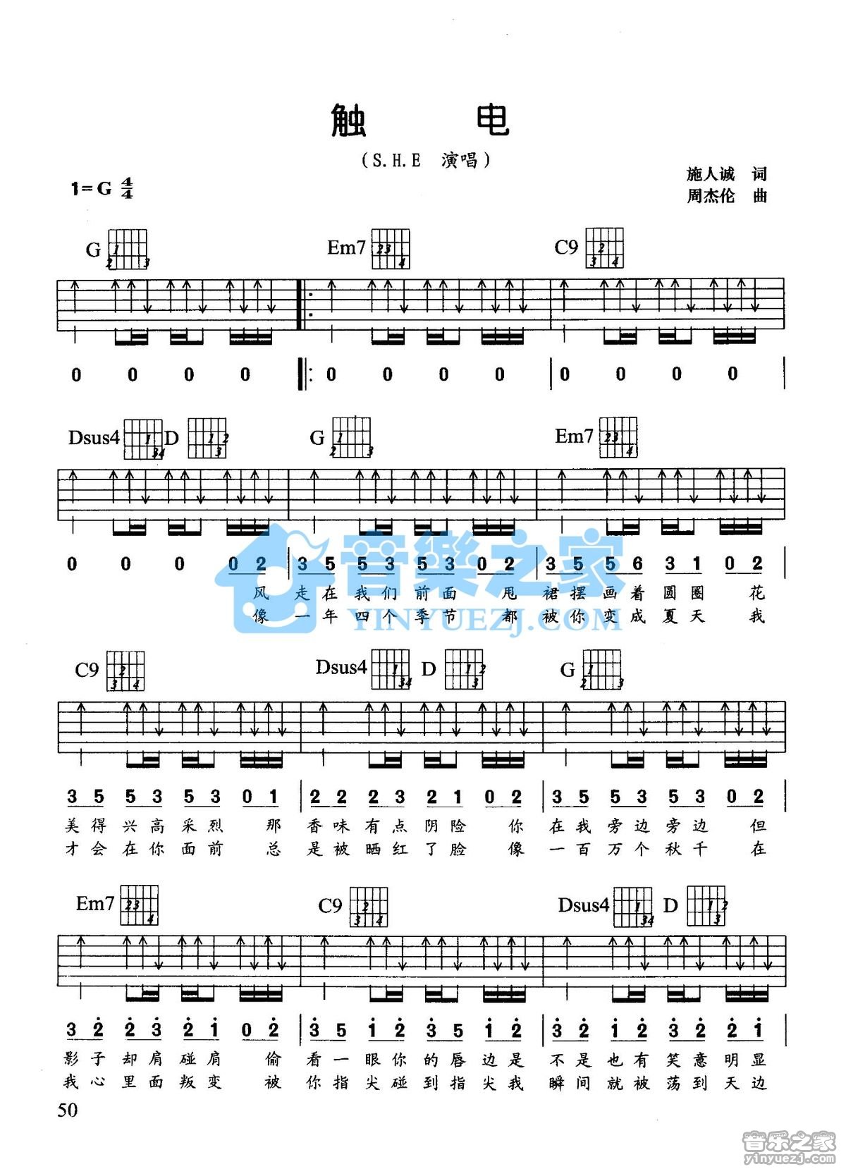 触电吉他谱第(1)页