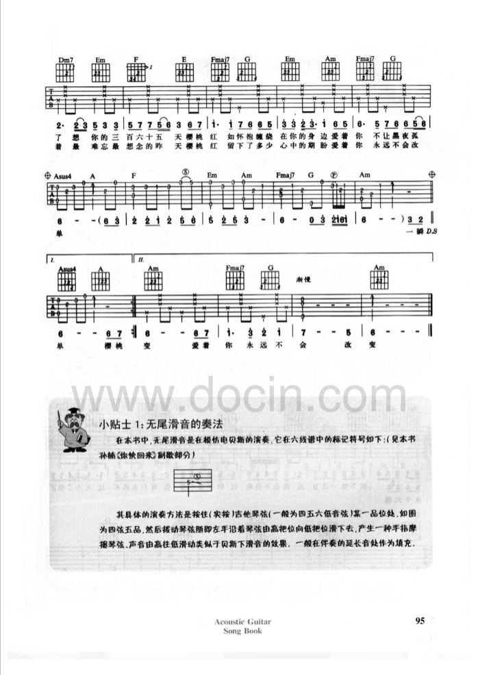 樱桃红吉他谱第(2)页