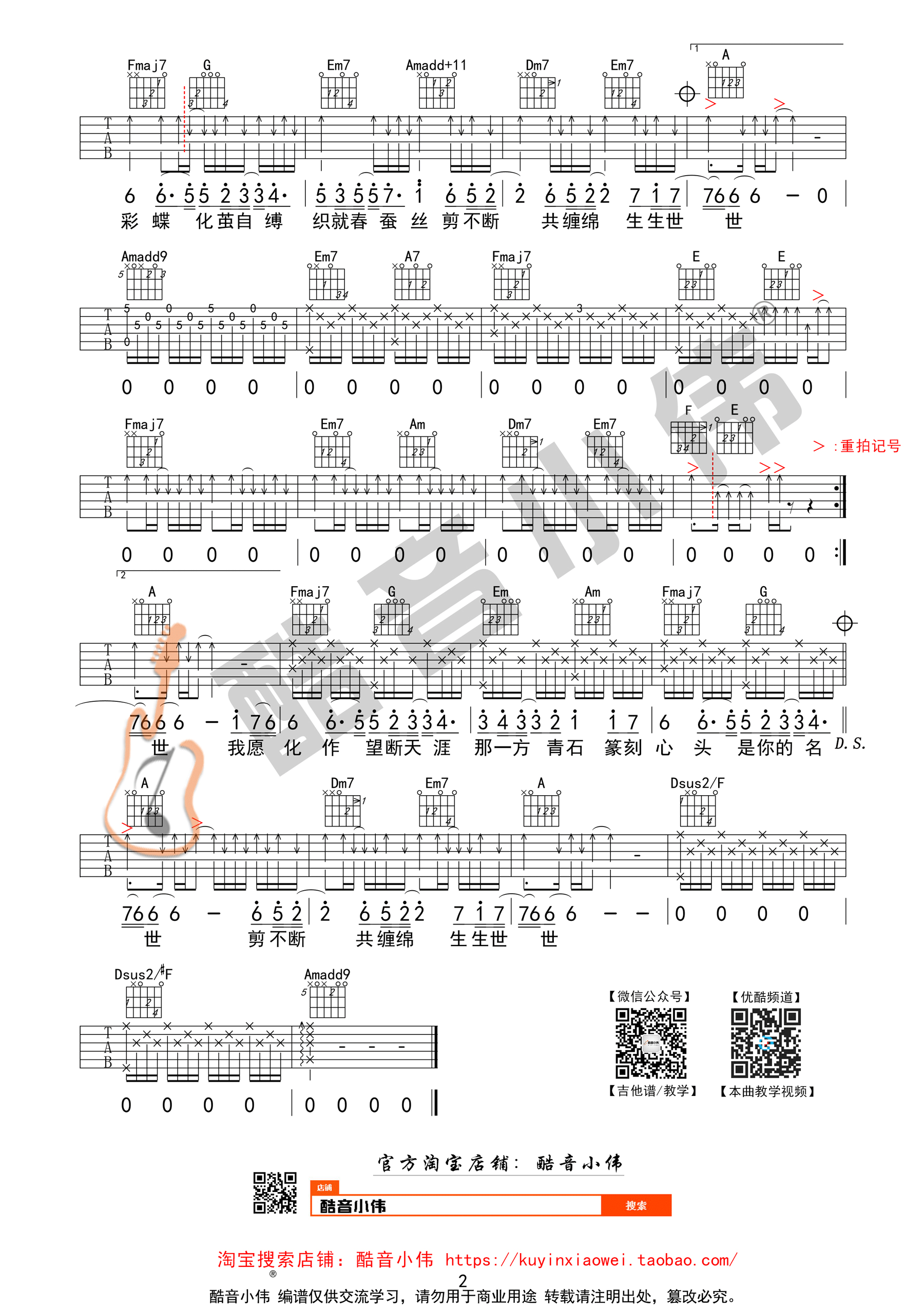 张九机吉他谱第(2)页