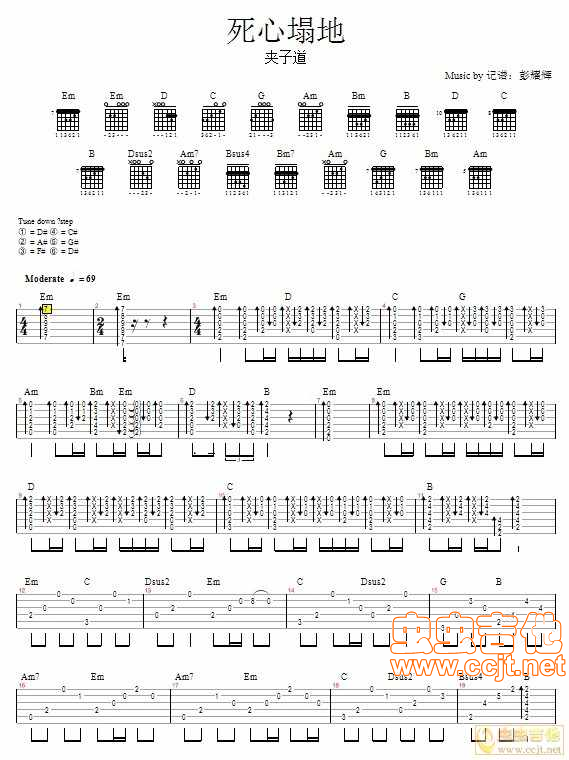 死心塌地吉他谱第(1)页