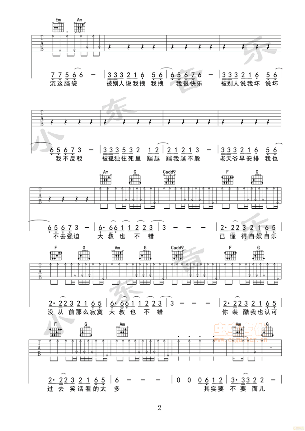 大叔也不错吉他谱第(2)页