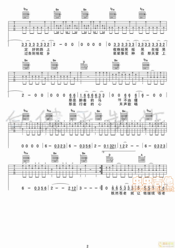 行者吉他谱第(2)页
