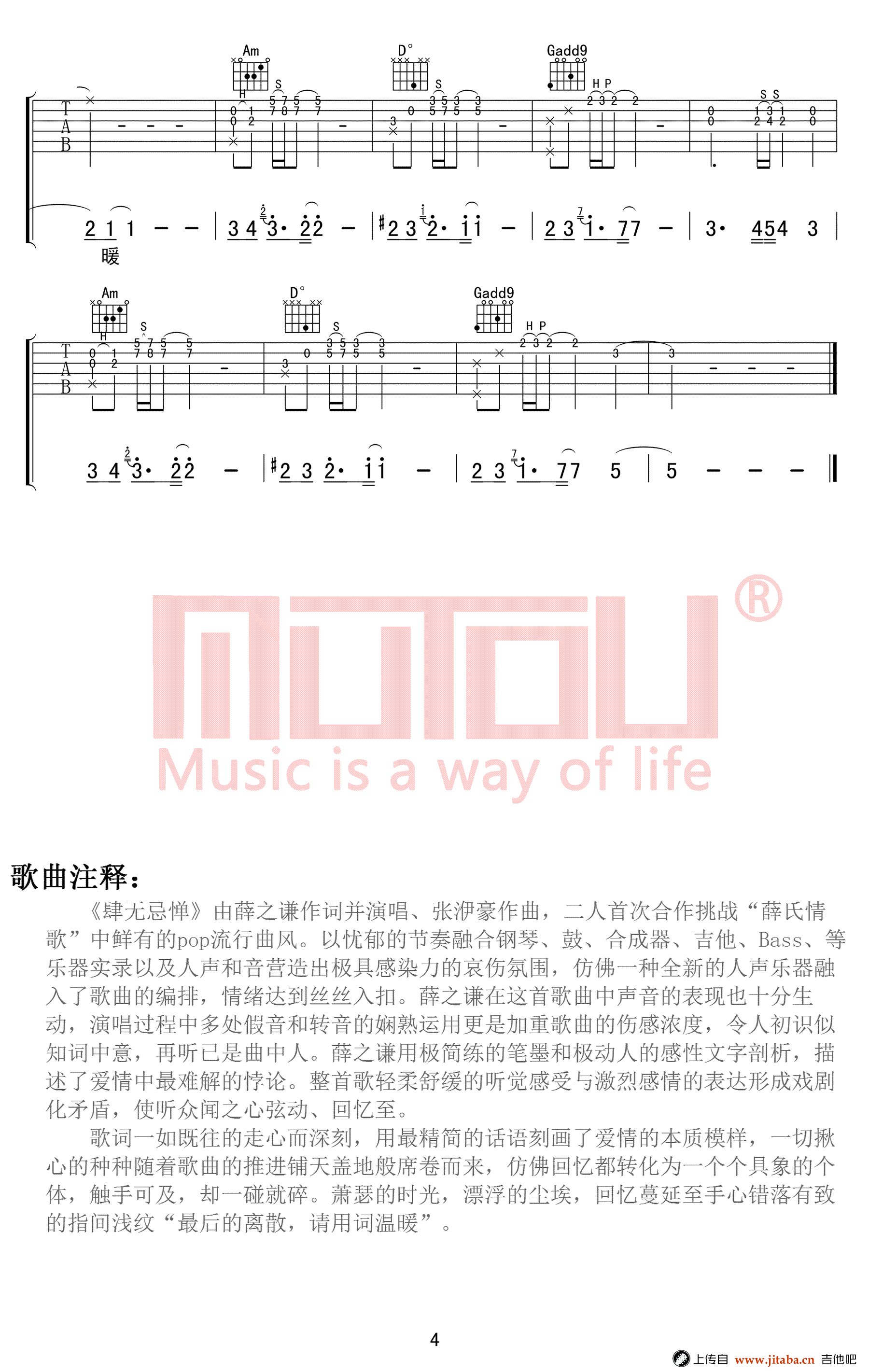 肆无忌惮吉他谱第(4)页