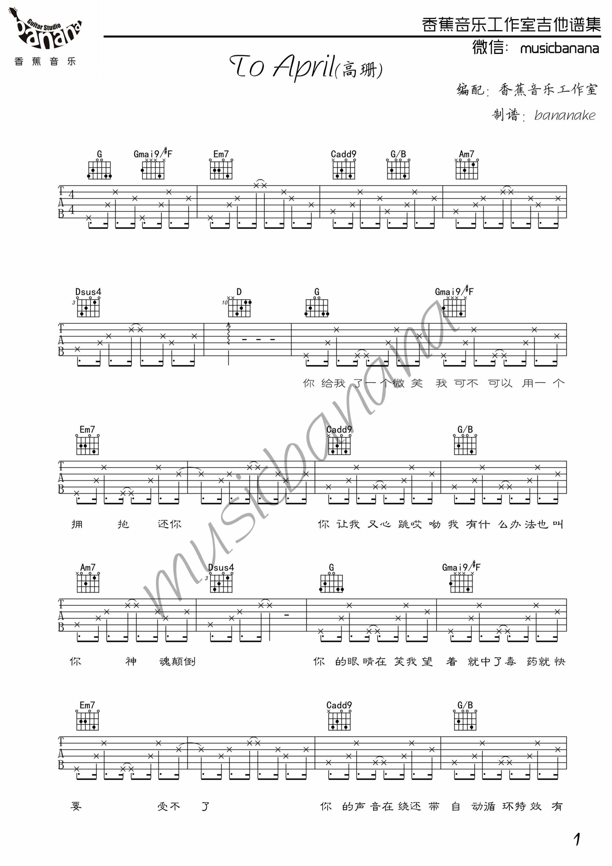 ToApril吉他谱第(1)页