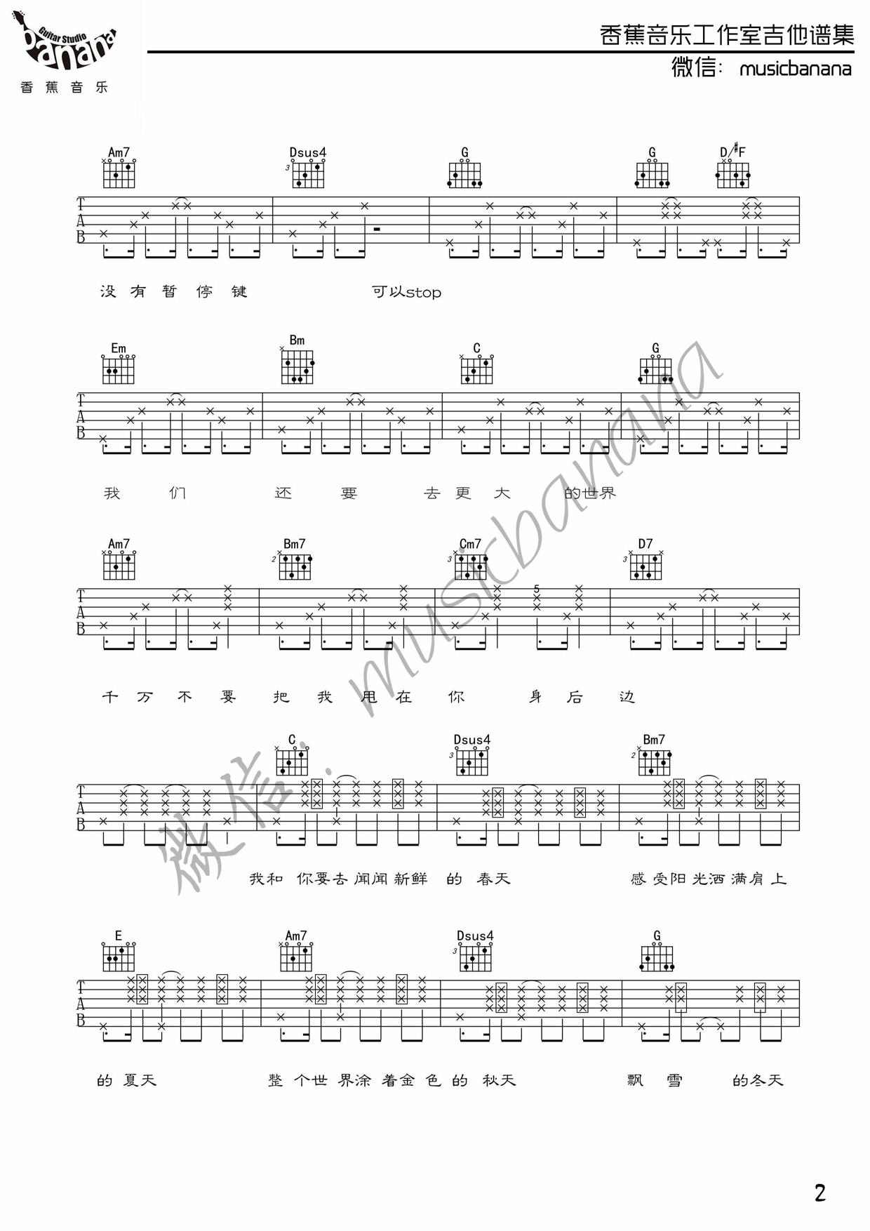 ToApril吉他谱第(2)页