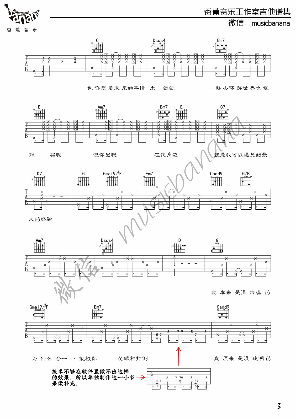 ToApril吉他谱第(3)页