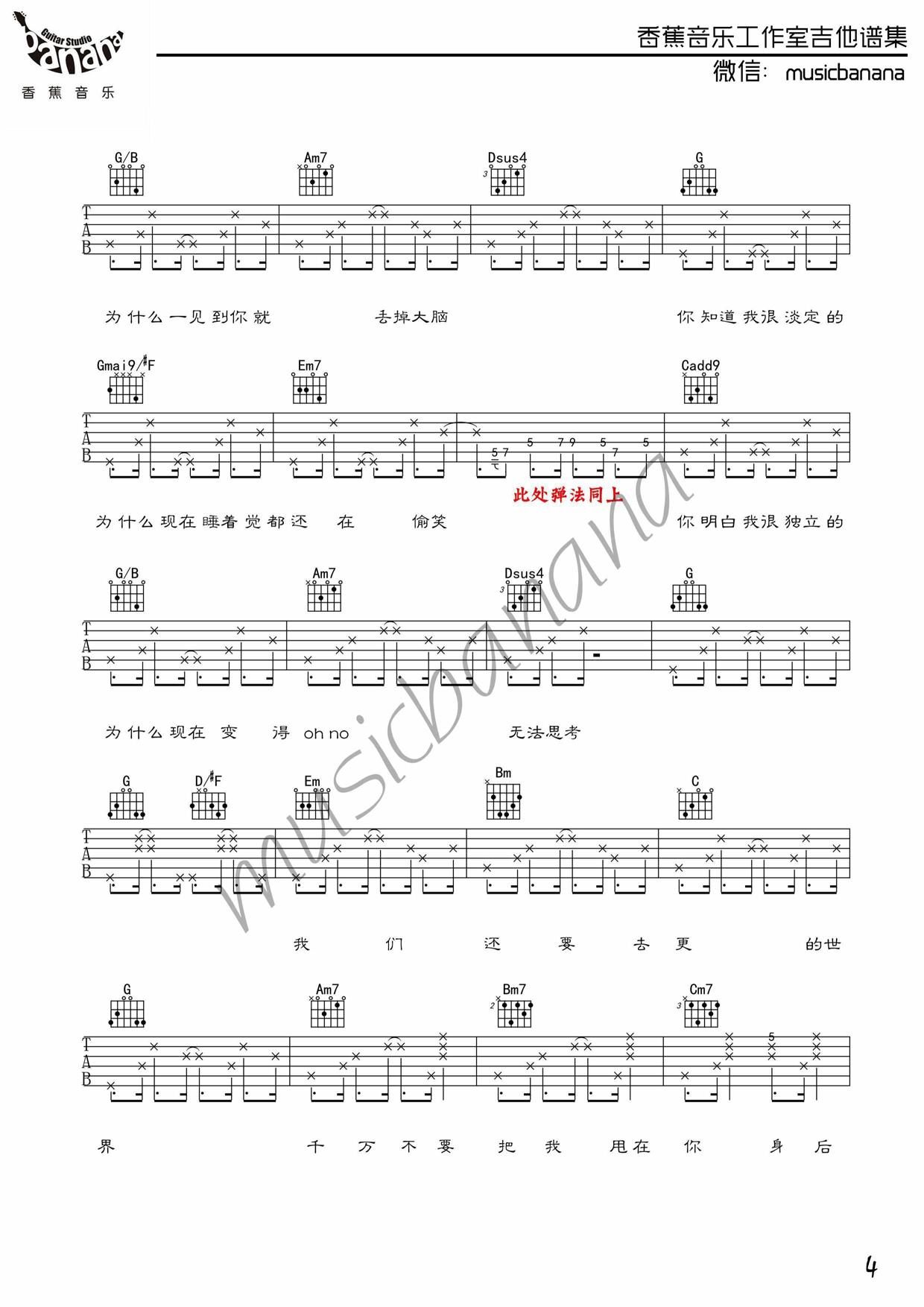 ToApril吉他谱第(4)页