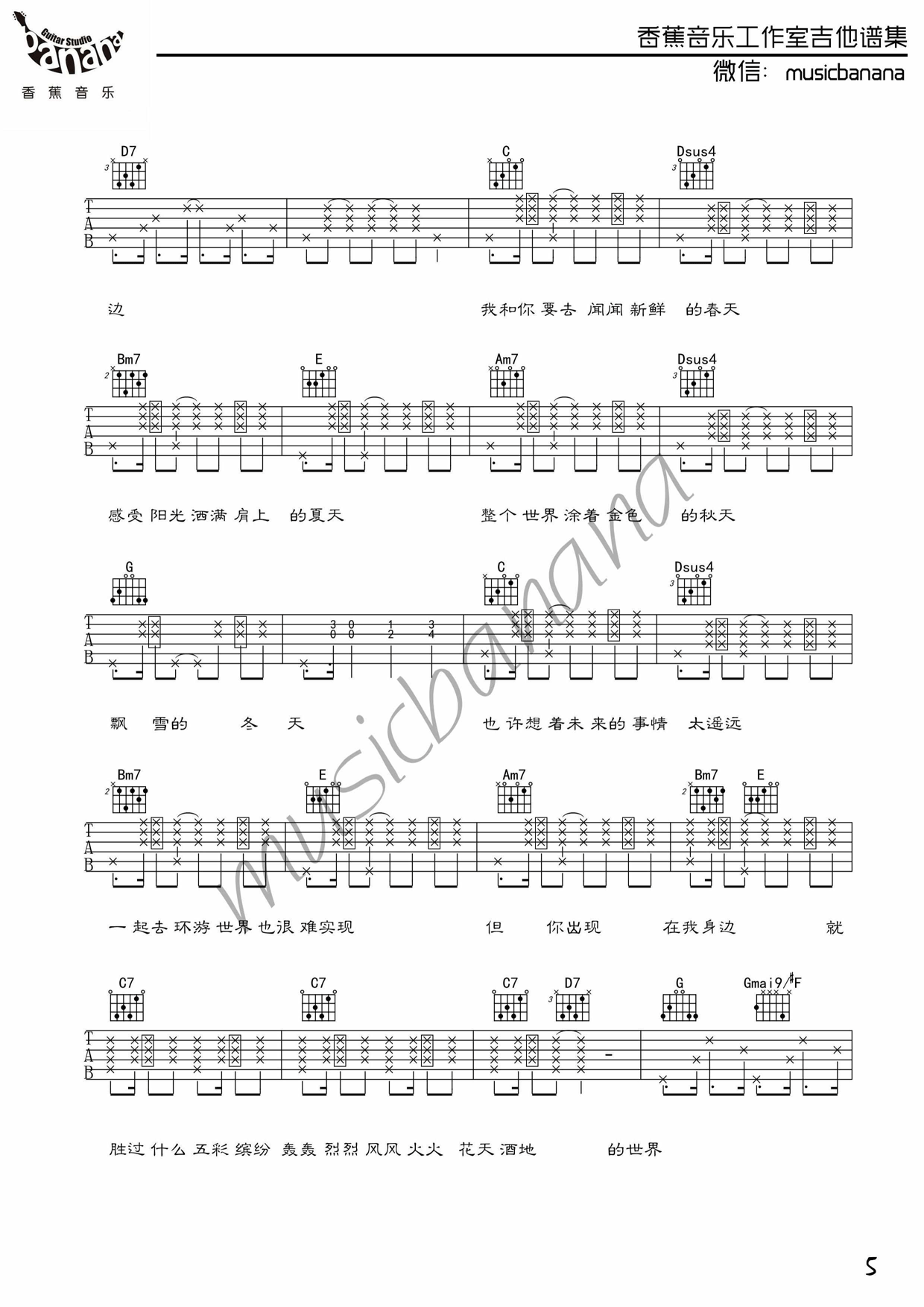 ToApril吉他谱第(5)页