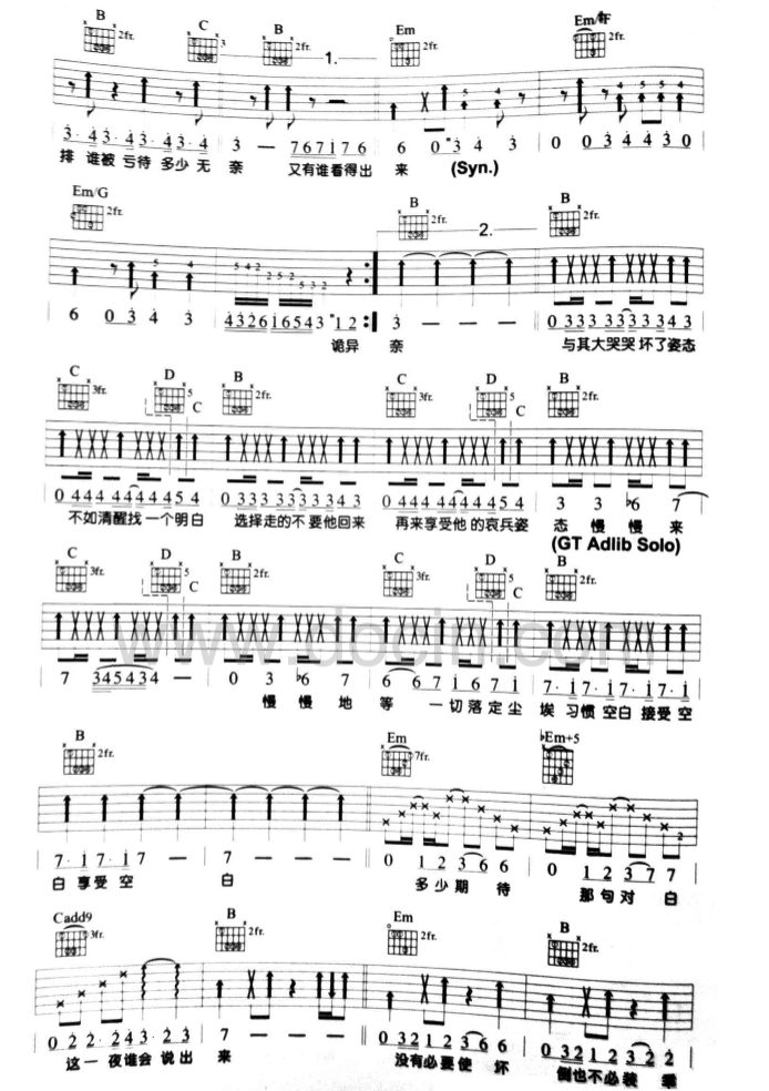 慢慢来吉他谱第(3)页