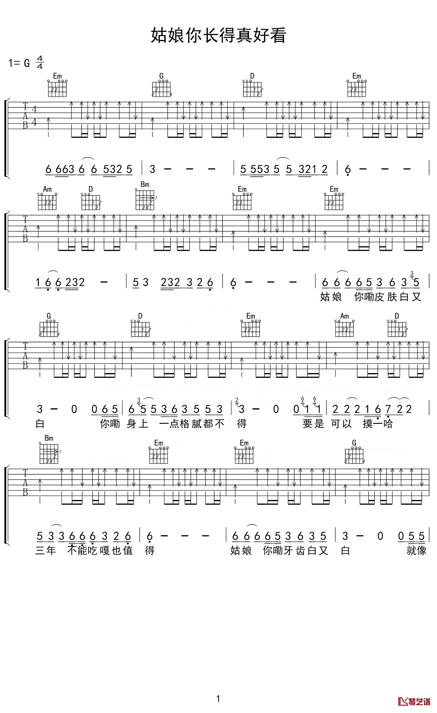 姑娘你长得真好看吉他谱第(1)页