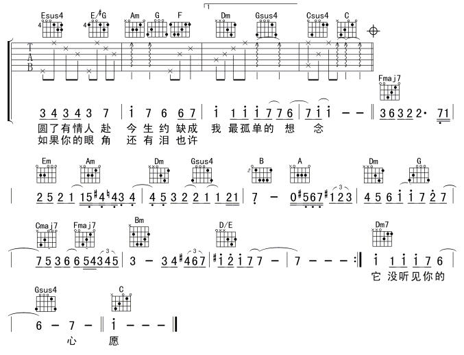 上弦月吉他谱第(3)页