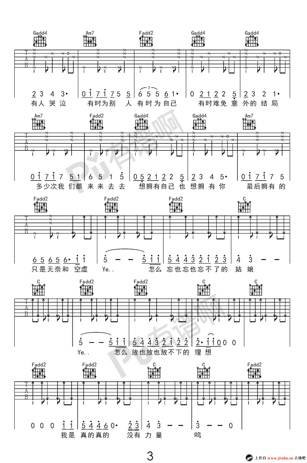喜剧吉他谱第(3)页