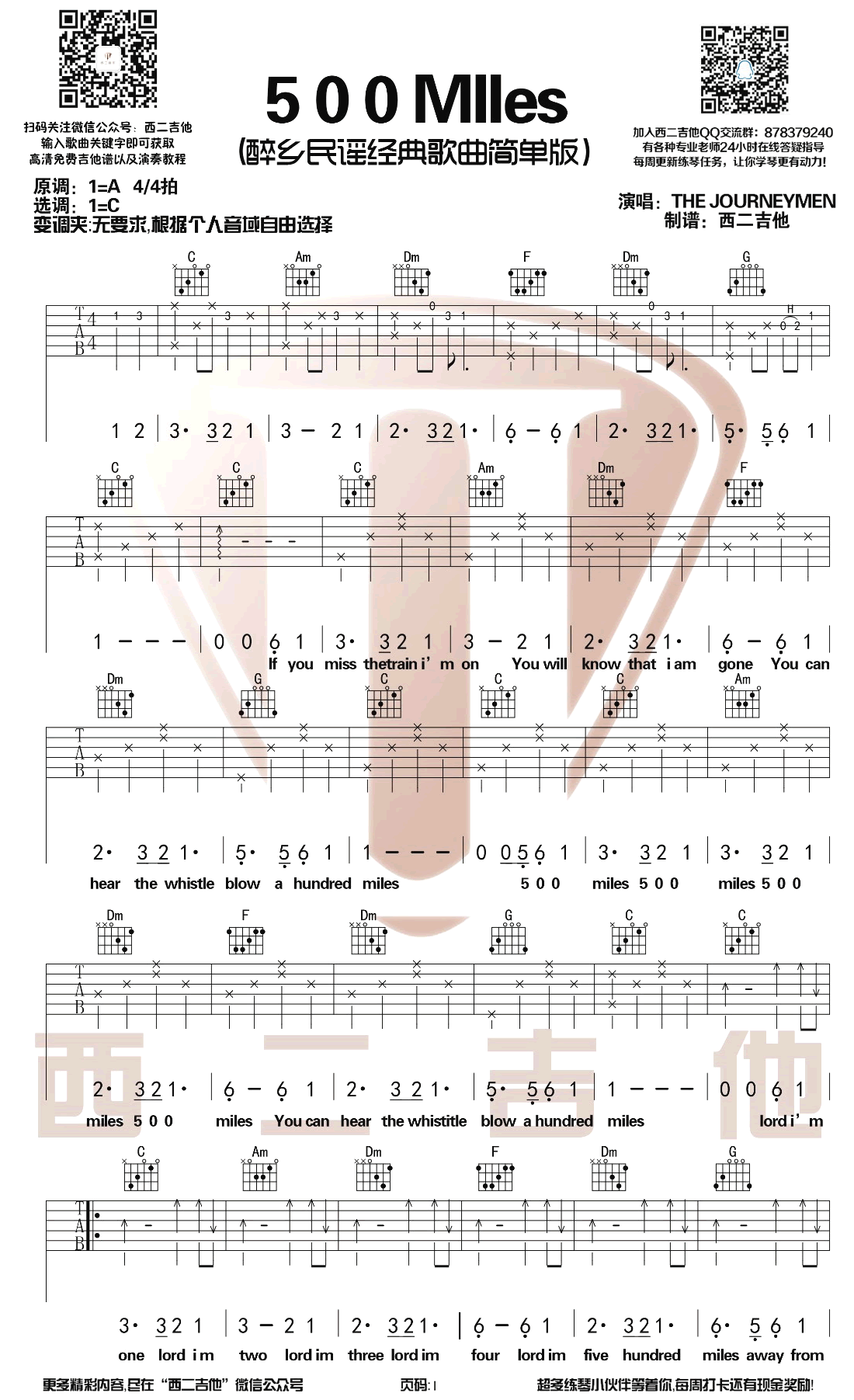500miles吉他谱C调简单版第(1)页