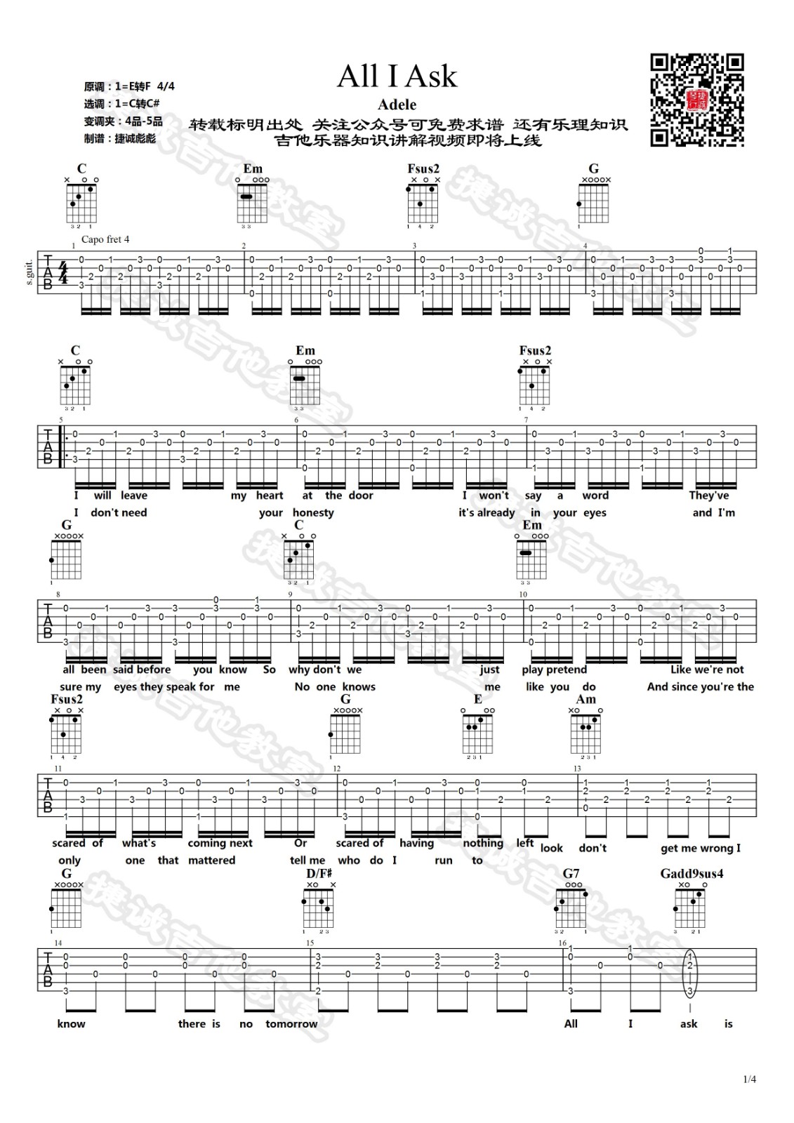 AllIAsk吉他谱C调第(1)页