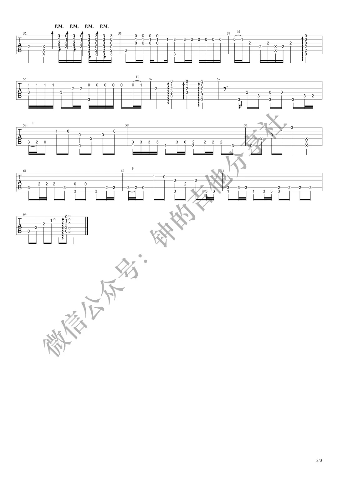 那个女孩指弹吉他谱完整版第(3)页