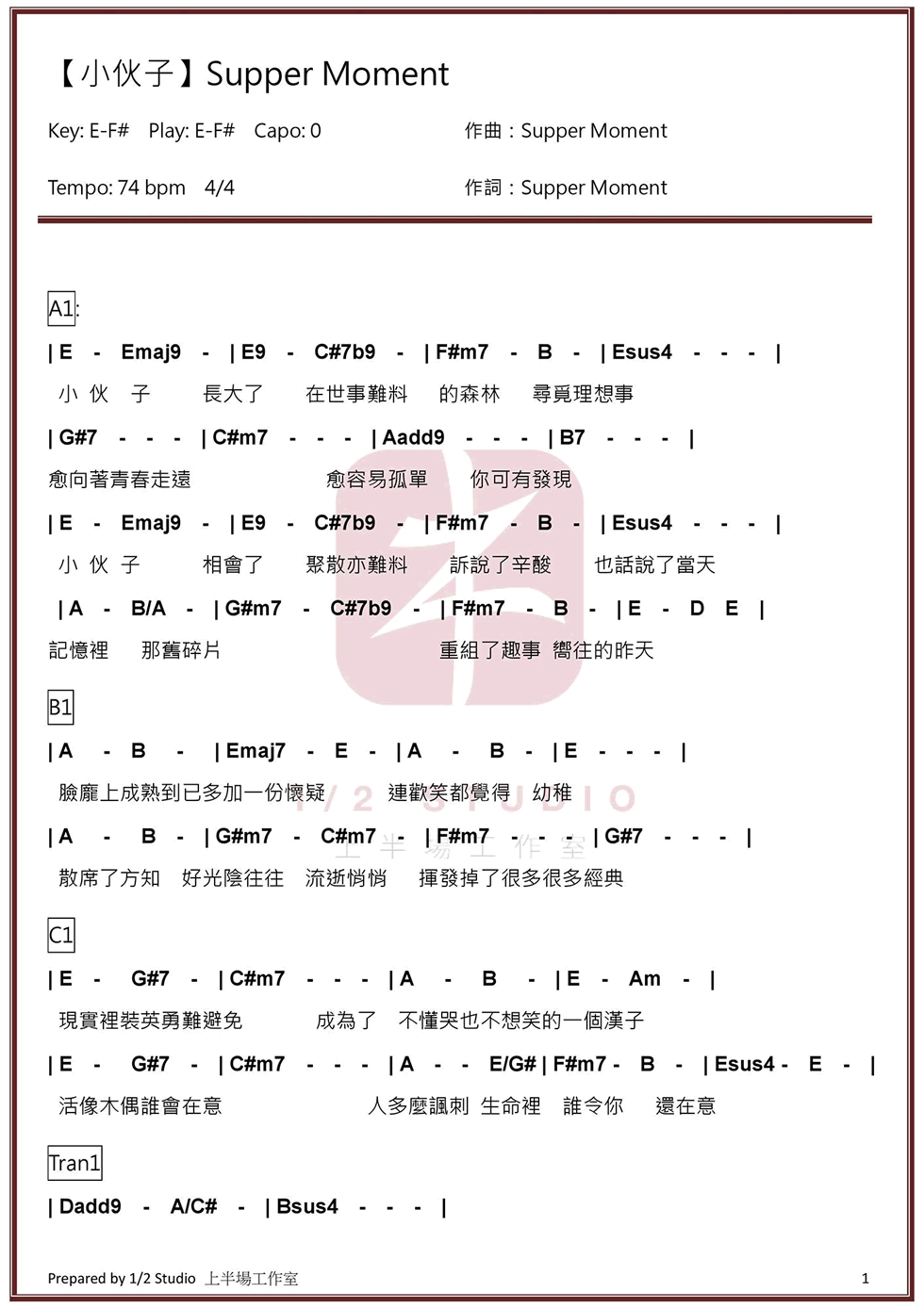 小伙子吉他谱第(1)页