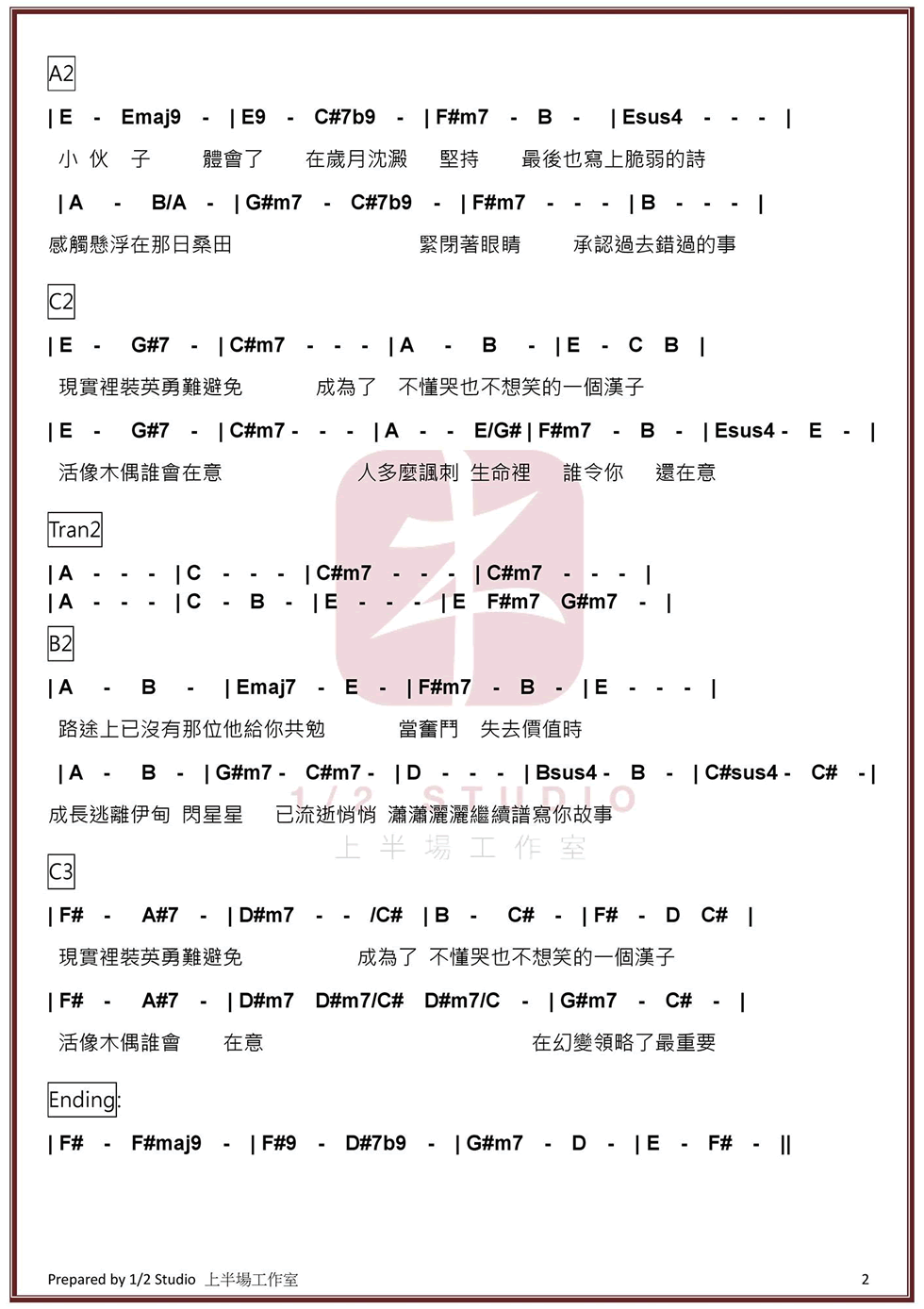 小伙子吉他谱第(2)页