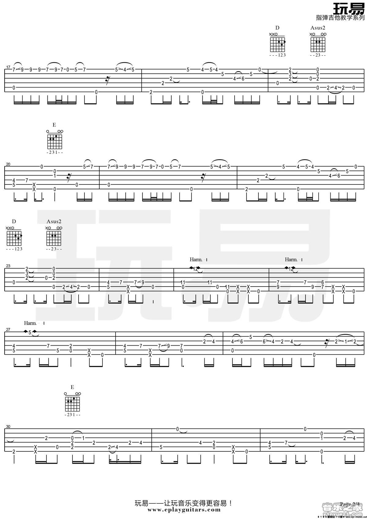 Magnolia吉他指弹谱第(2)页