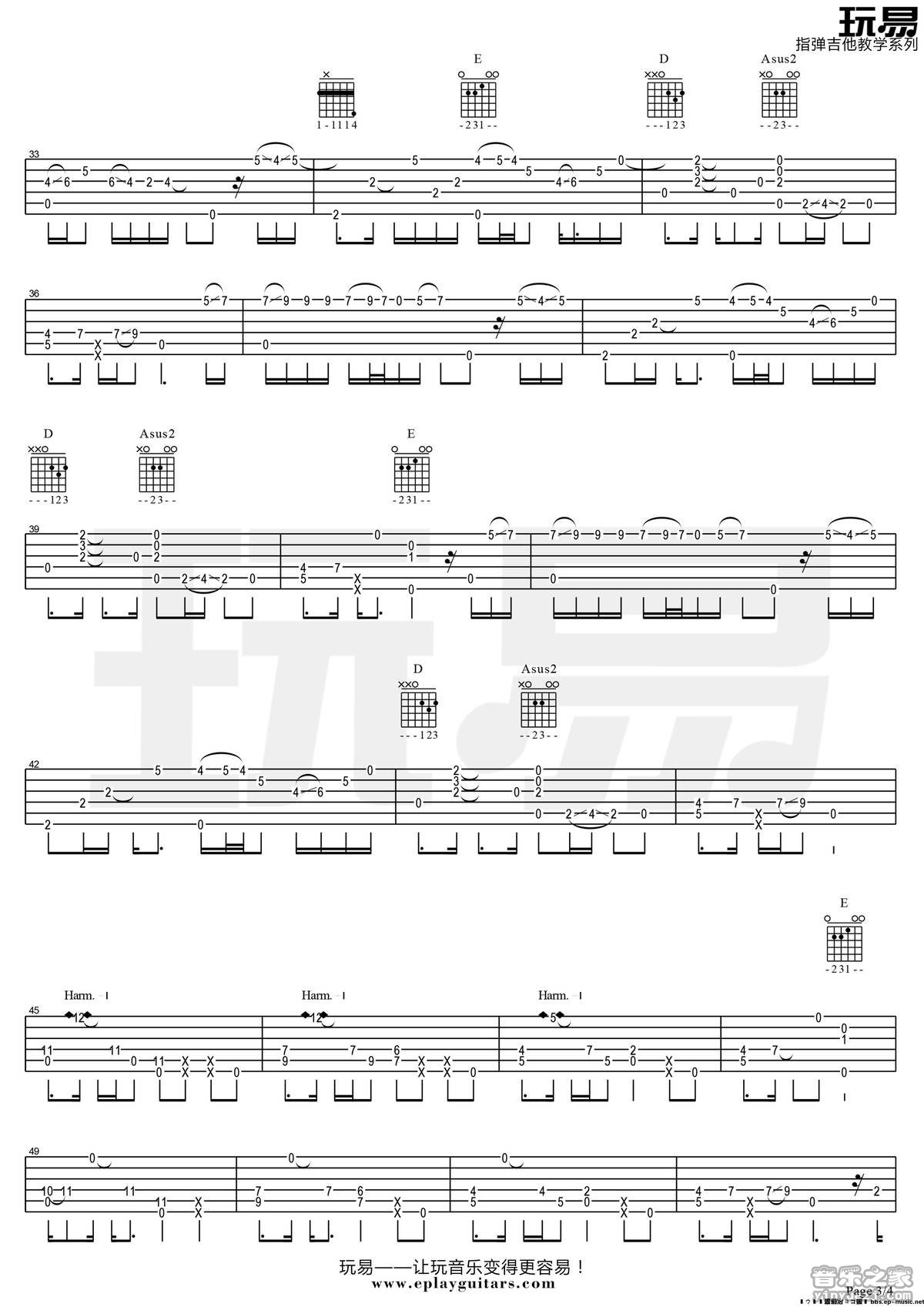 Magnolia吉他指弹谱第(3)页