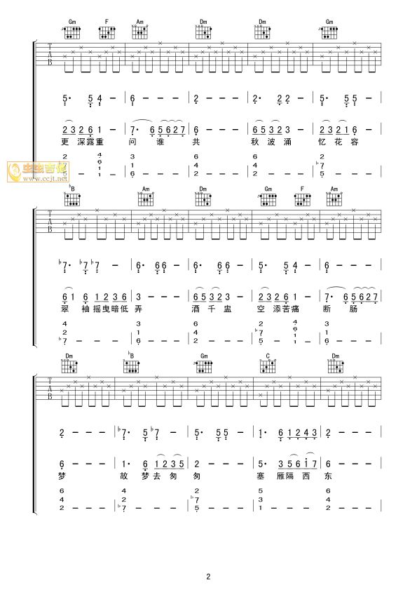 断肠梦吉他谱第(2)页