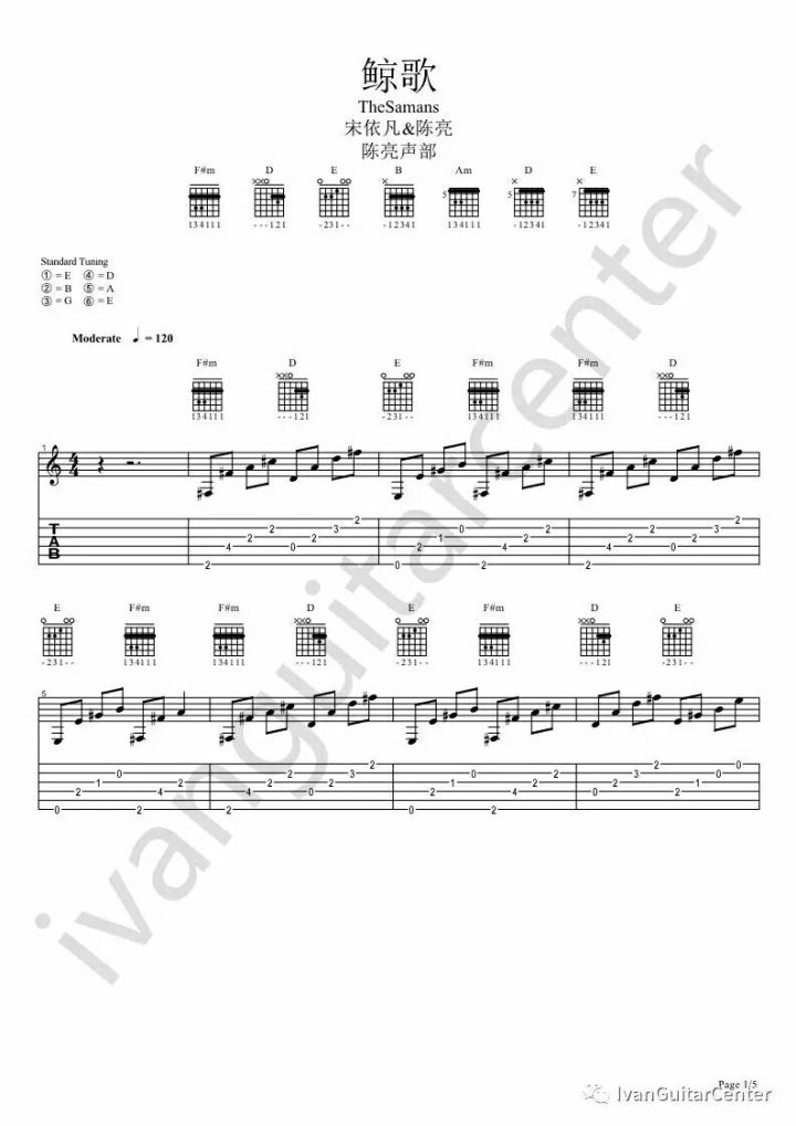 鲸歌吉他指弹谱双吉他版第(1)页