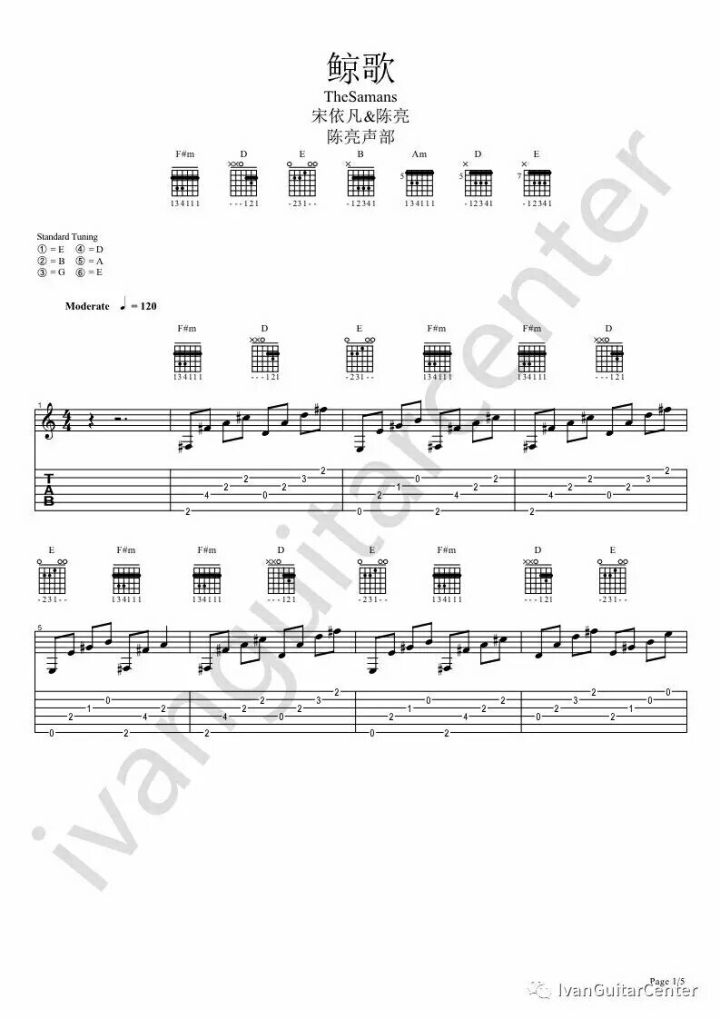 鲸歌吉他指弹谱双吉他版第(1)页