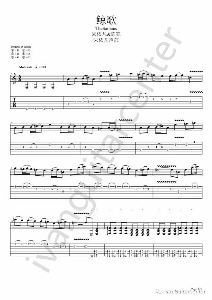 鲸歌吉他指弹谱双吉他版第(6)页