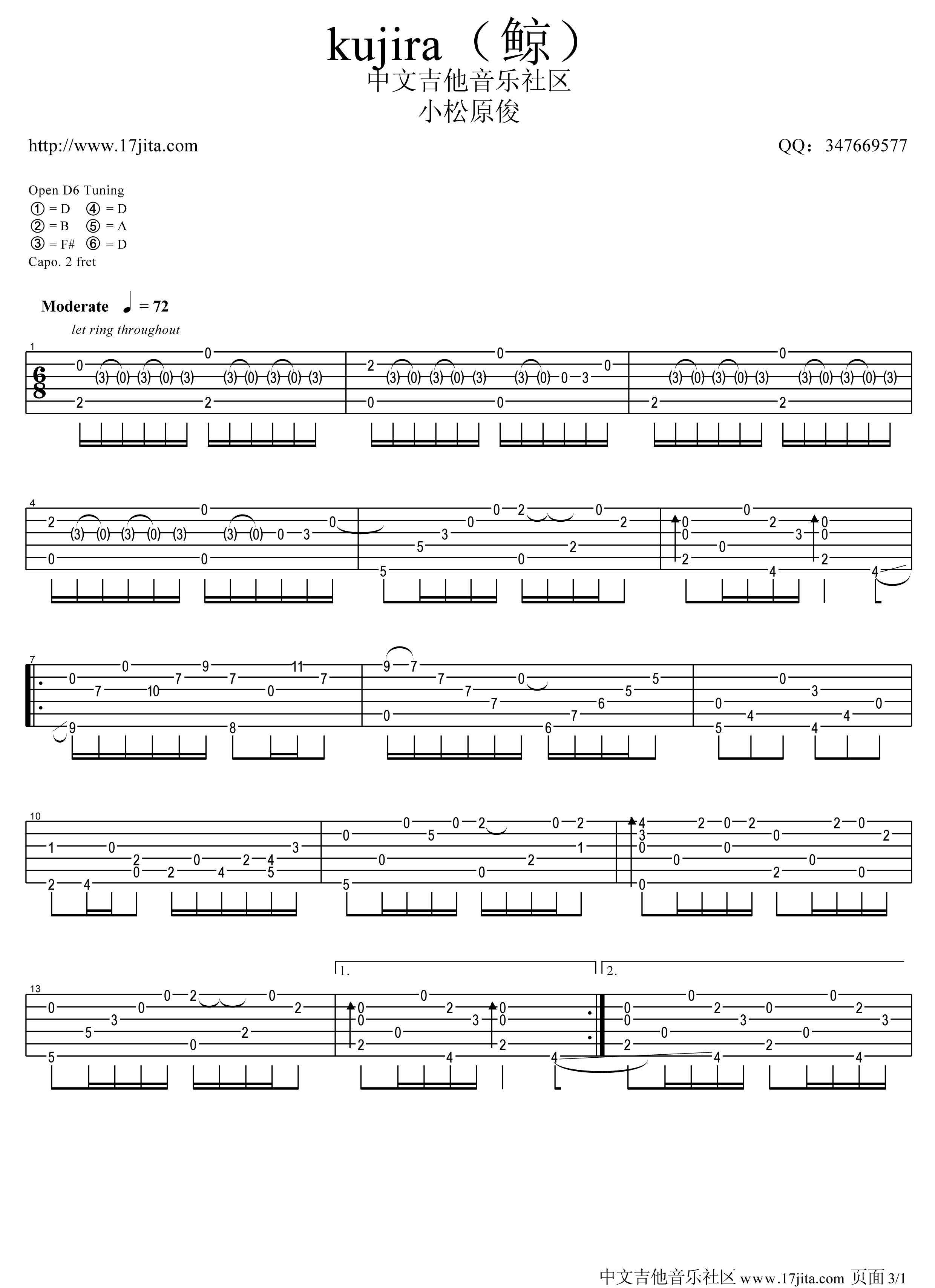 kujira鲸吉他指弹谱第(1)页