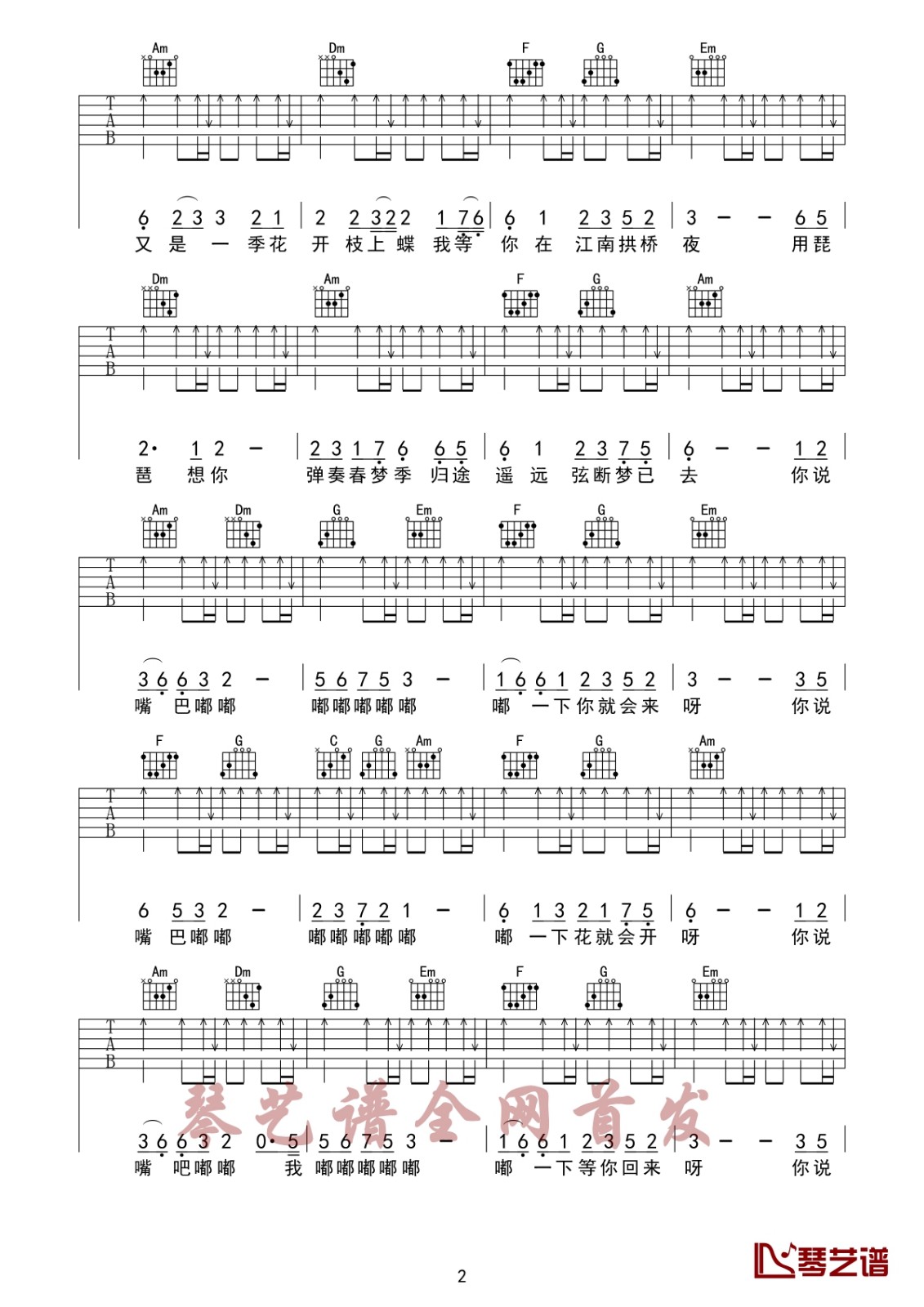 嘴巴嘟嘟吉他谱第(2)页