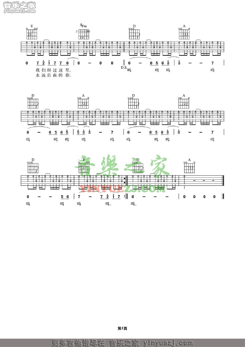 一天吉他谱第(3)页